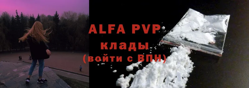 A-PVP мука  Алатырь 