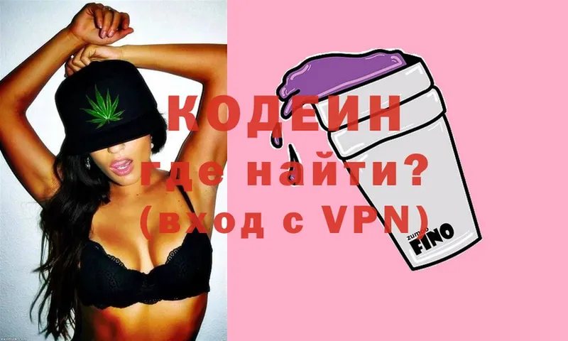 Кодеин напиток Lean (лин)  где можно купить   Алатырь 