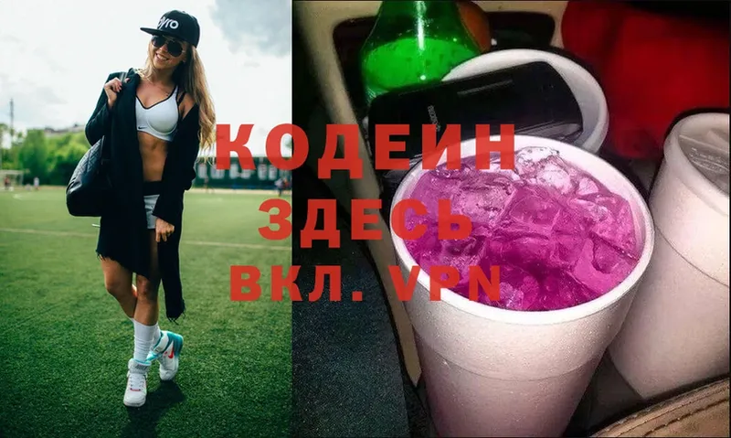 Codein Purple Drank  Алатырь 