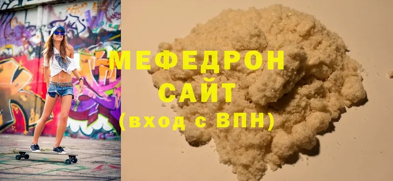 МЕФ mephedrone  KRAKEN рабочий сайт  Алатырь 